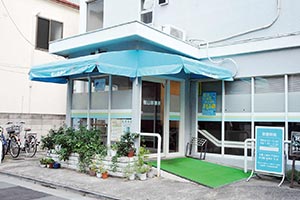 桜山診療所